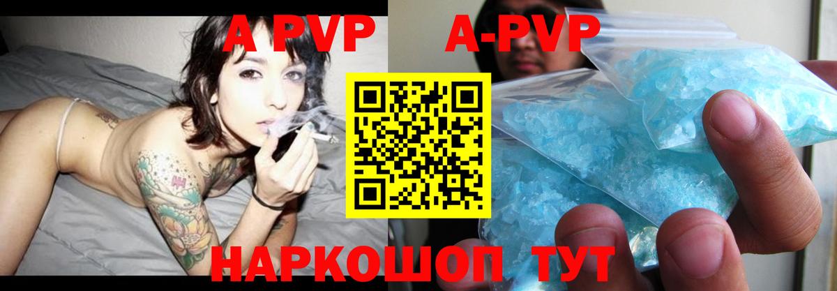 Альфа ПВП крисы CK Находка