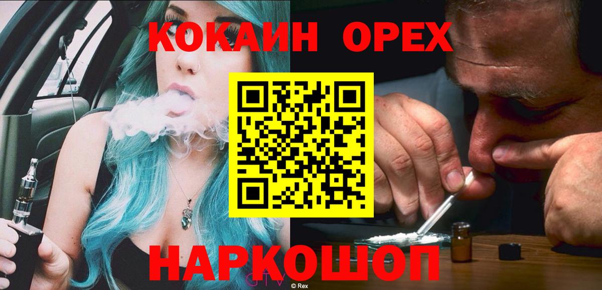 КОКАИН Боливия  купить   Находка  Вход с VPN  COCAIN 98% 