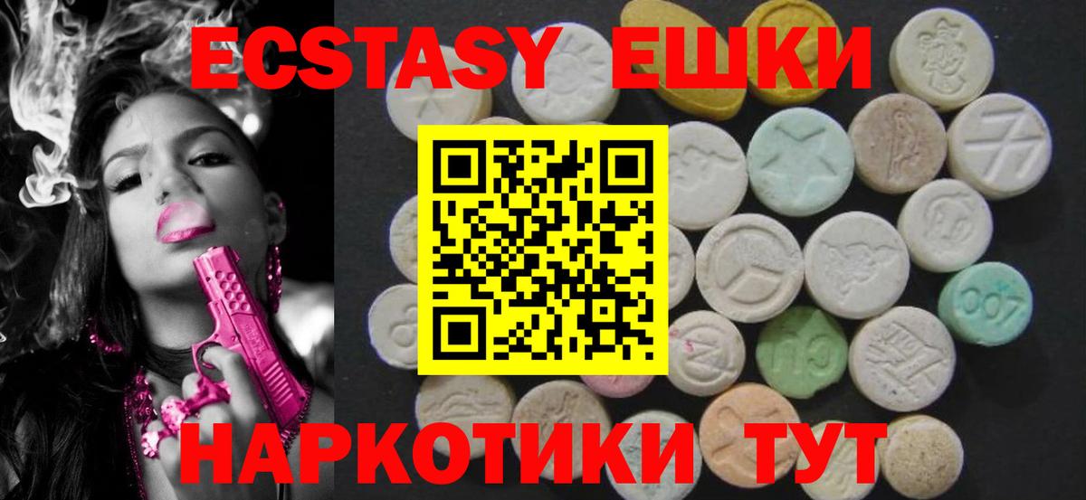ЭКСТАЗИ  Ecstasy louis Vuitton  Находка  Вход с VPN  ЭКСТАЗИ DUBAI 