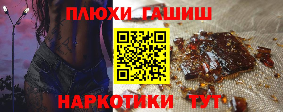 МАРИХУАНА  Вход с VPN  Меф МЯУ МЯУ   Находка  ГАШ  Кокаин  MDMA 