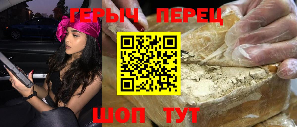 ГЕРОИН Heroin Находка