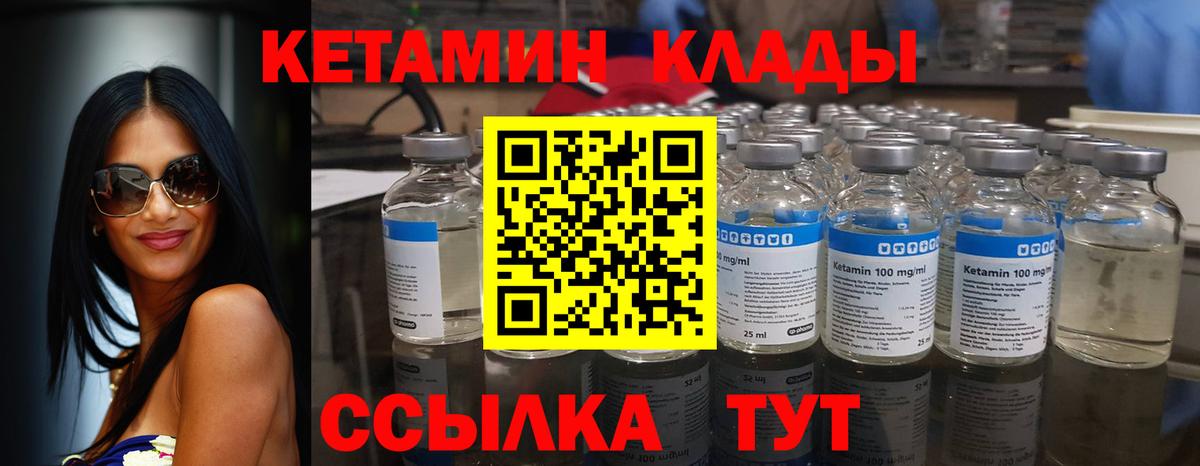 КЕТАМИН ketamine  Вход с VPN  КЕТАМИН ketamine  blacksprut ССЫЛКА  Находка 