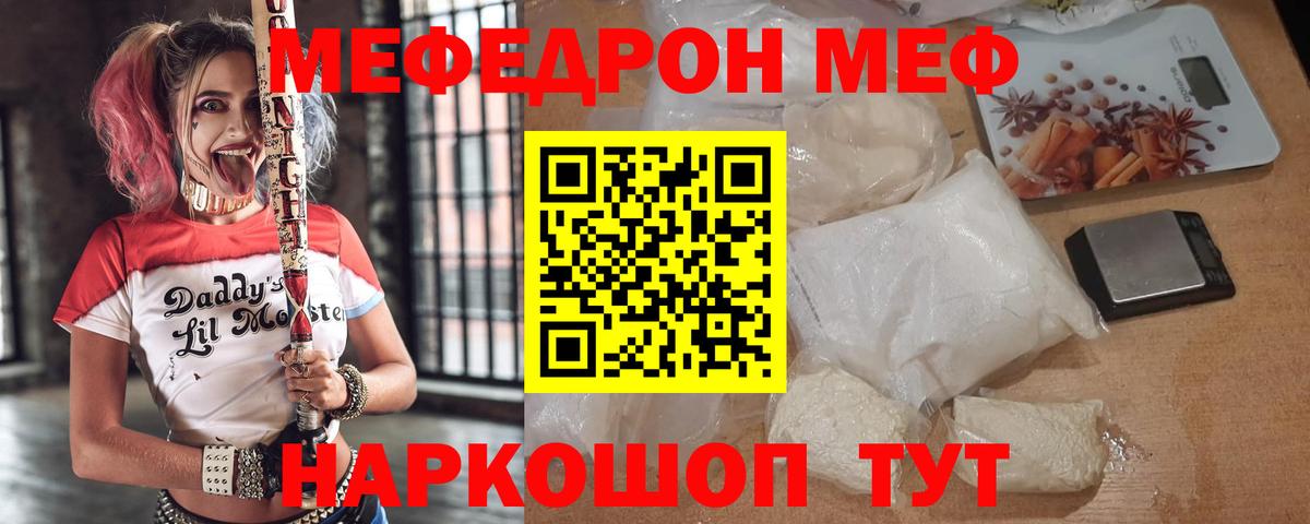 Меф mephedrone  Мефедрон мука  Меф  Находка  Вход с VPN 