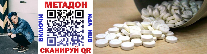 Метадон VHQ  Находка 