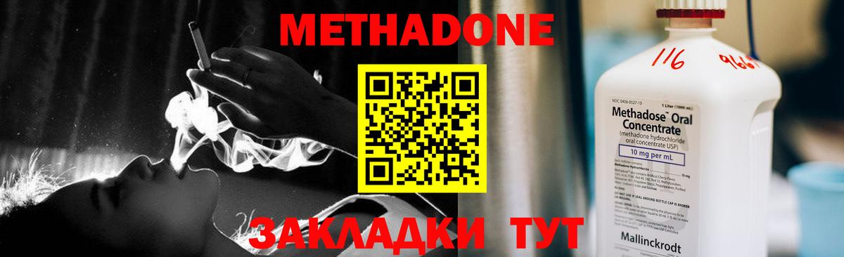 Находка  МЕТАДОН белоснежный  Вход с VPN  МЕТАДОН мёд 