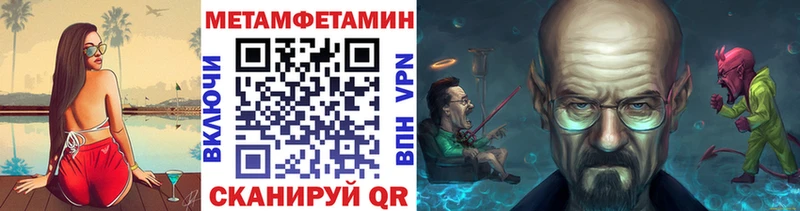 Первитин Methamphetamine Находка
