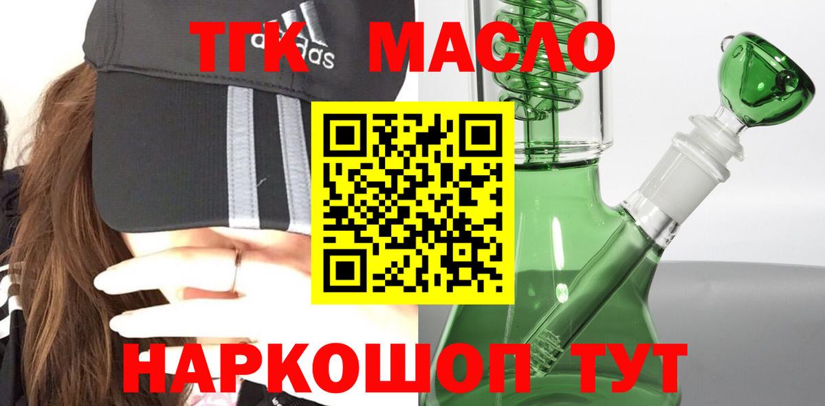 Находка  ТГК вейп с тгк  Вход с VPN 