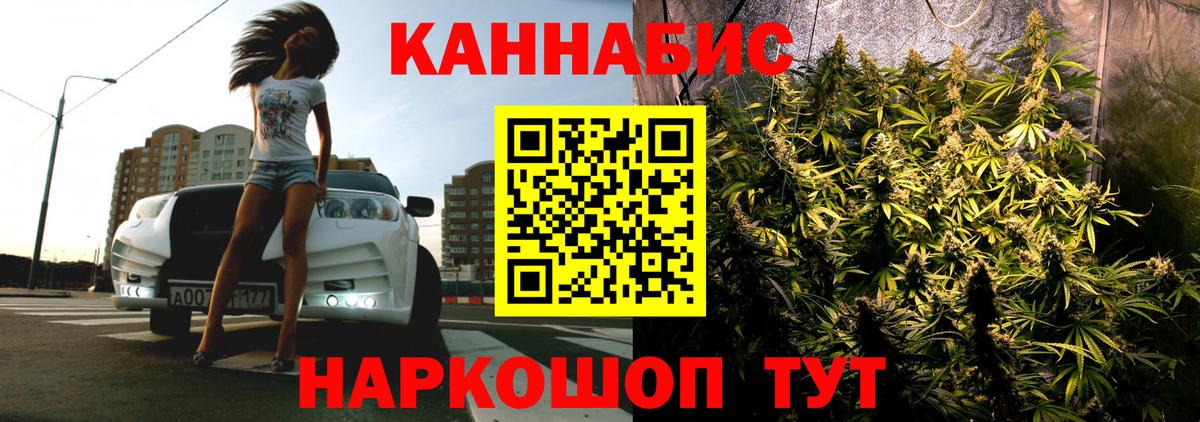 Марихуана план Находка